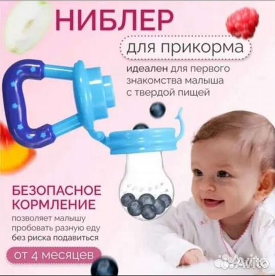 Ниблер новый 2 шт комплект