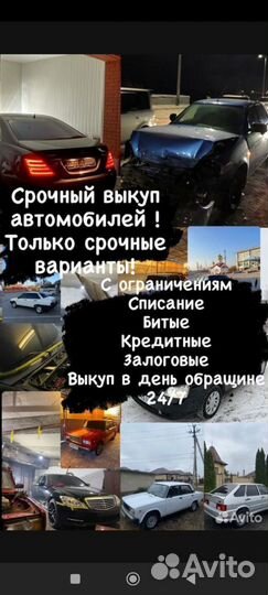 Срочный выкуп авто-мото техники