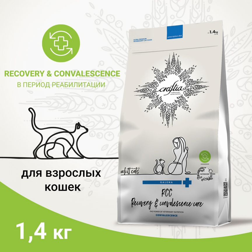 Крафтия Рекавери для кошек - 1,4 кг Recovery