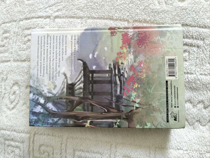 Книги Лисий Дом