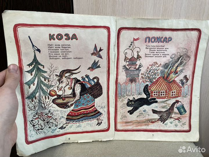 1980 год Сказки