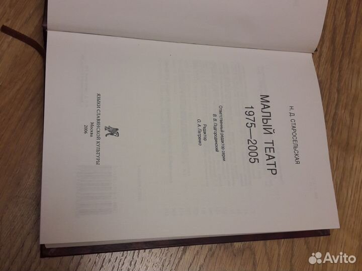 Книга Раритет