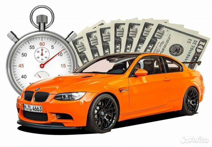 Выкупим Ваш автомобиль или мотоцикл