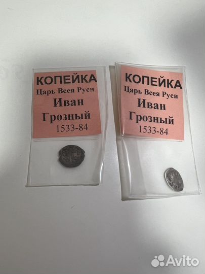 Монеты царские серебро