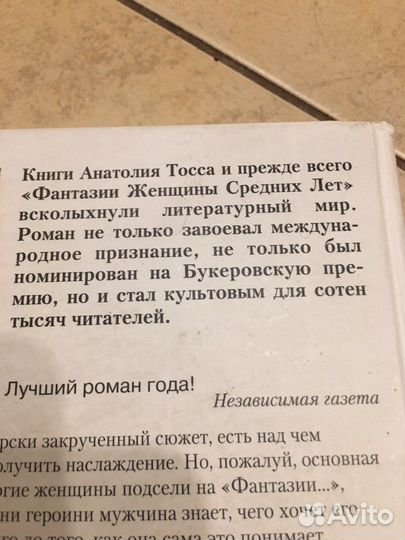 Книги Анатолий Тосс