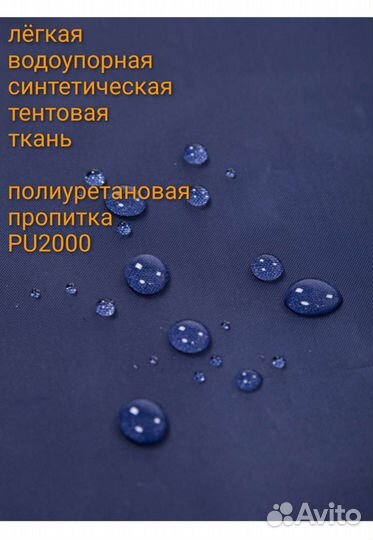 Чехол тент на автомобили