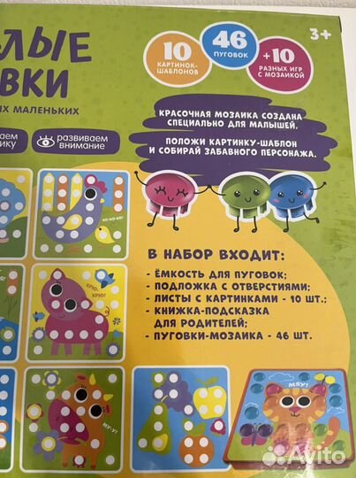 Мозаика для малышей развивающая игра