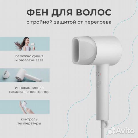Фен для волос Xiaomi Mi Ionic Hair Dryer H300 CMJ0