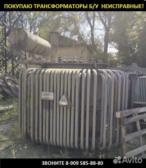 Покупаю трансформаторы силовые