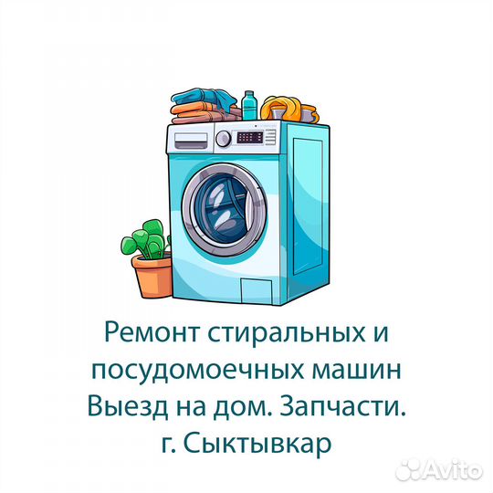 Амортизатор стиральной машины Samsung DC66-00531C