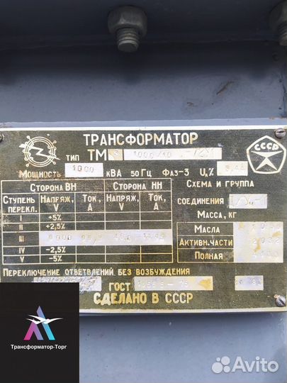 Трансформатор б\у дорого арт71896