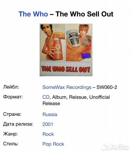 The Who - Sell Out CD Rus