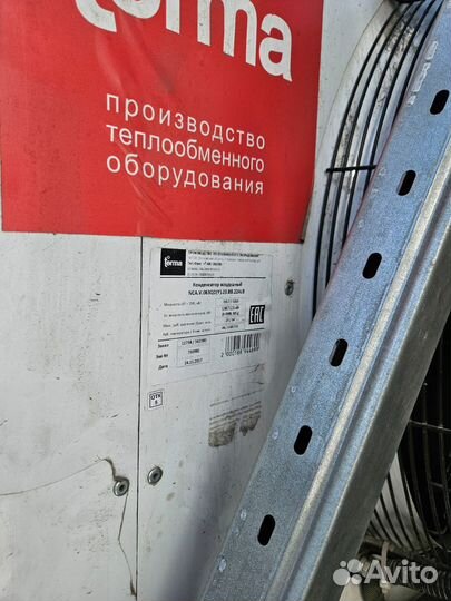 Конденсатор Terma 135 кВт