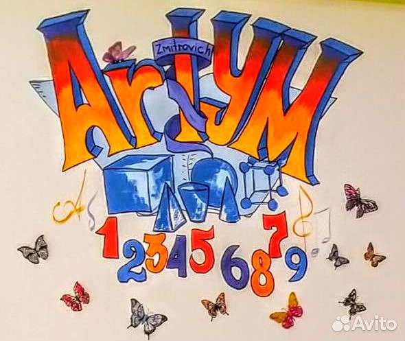 Детский досугово-развивающий центр