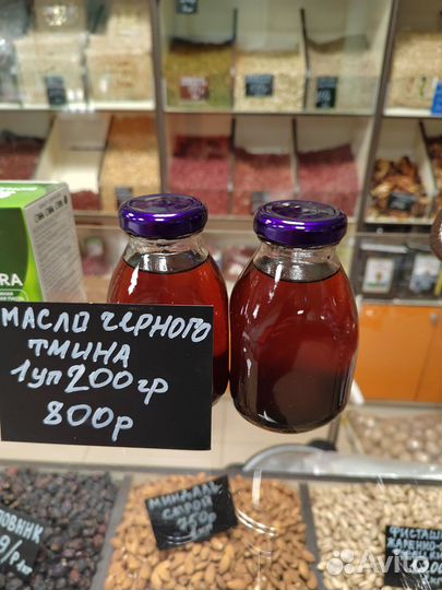 Масло холодного отжима чёрный тмин