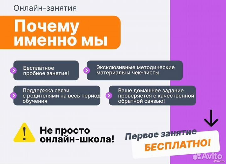 Репетитор для начальной школы 1-4 класс