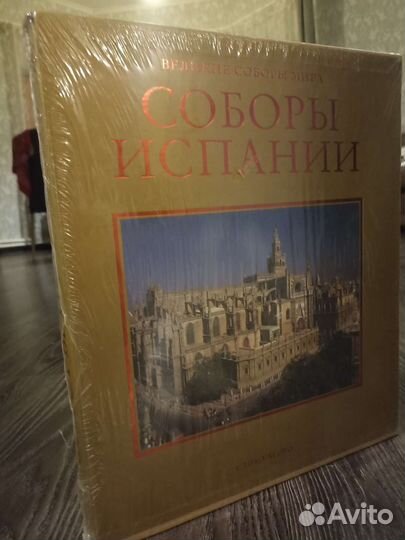 Соборы Испании