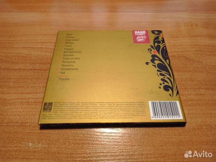 Анимация - Продано не всё (CD)