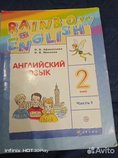 Учебник английского языка 2 класс