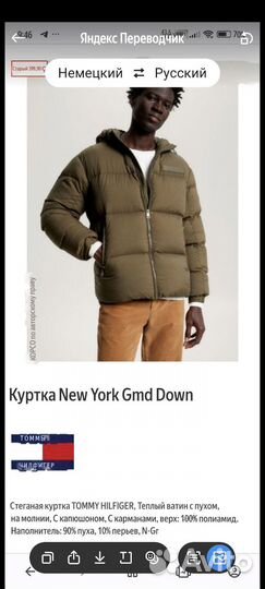 Tommy hilfiger пуховик куртка оригинал,размер XXL