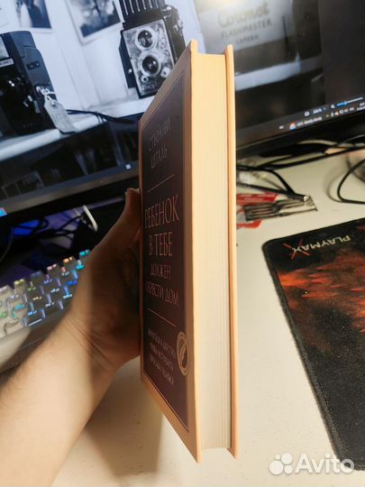 Книга Ребёнок в тебе должен обрести дом