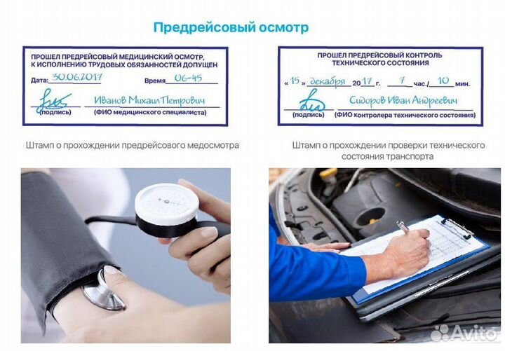 Механик по выпуску автотранспорта