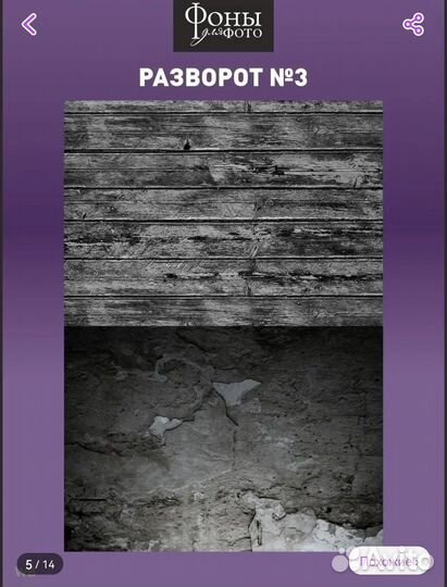 Книга фотофонов