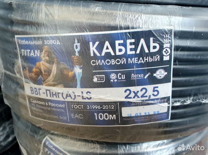 Кабель ввг нг ls 2х1.5, 2х2.5, 3х1.5 и 3х2.5