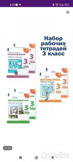 Комплект рабочих тетрадей