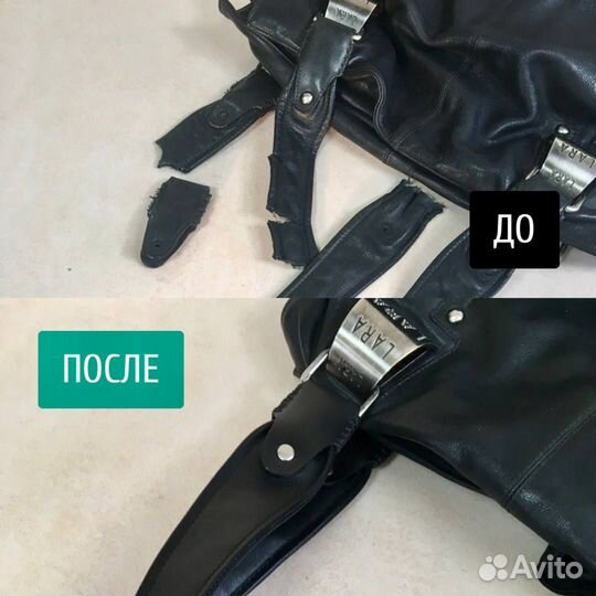Ремонт обуви сумок курток реставрация
