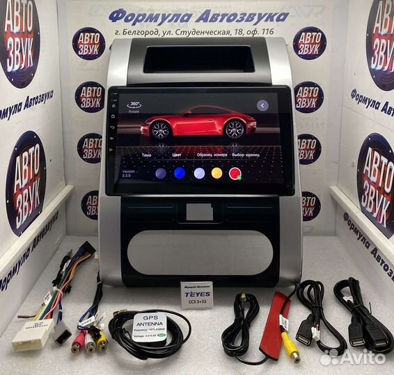 Магнитола Nissan X-Trail 2007-2015 CC3 3-32 8 ядер