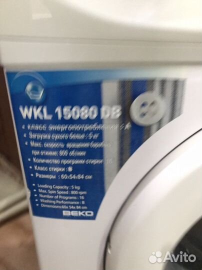 Стиральная машина бу
