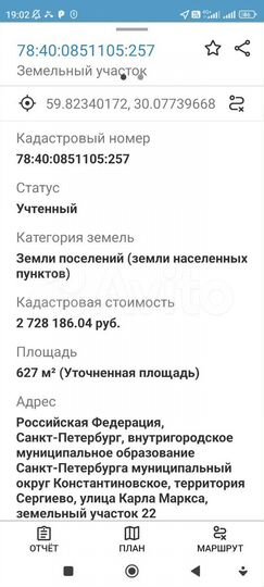 Участок 6,3 сот. (ИЖС)