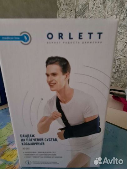 Бандаж на плечевой сустав Orlett, размер L