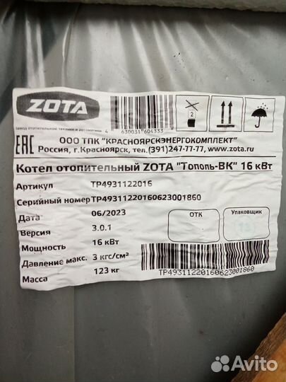 Продам котел zota Тополь-вк