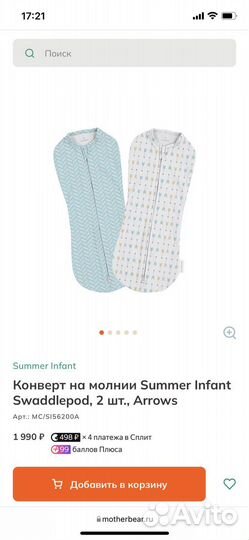 Кокон -пеленка для новорожденных