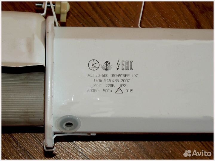 Светильник Днат 