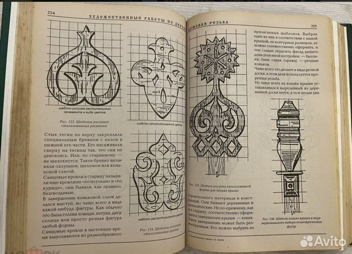 Художественные работы по дереву. А.Теличко, В.Юров