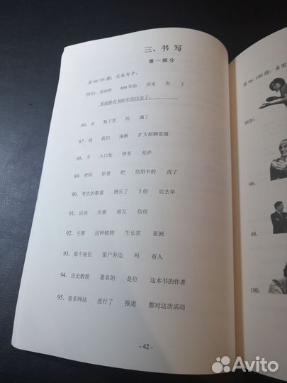 Учебник для подготовки к HSK 4