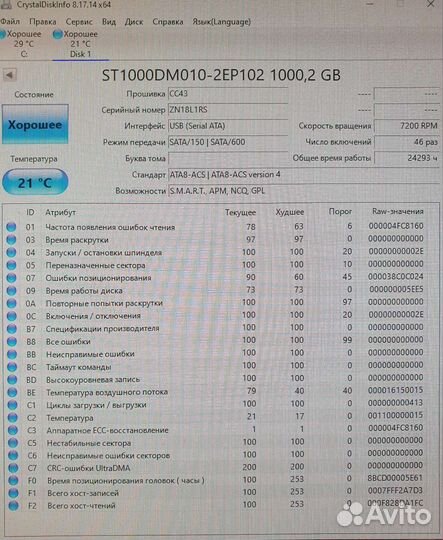 Жесткий диск 500гб, 1Тб, 2.5