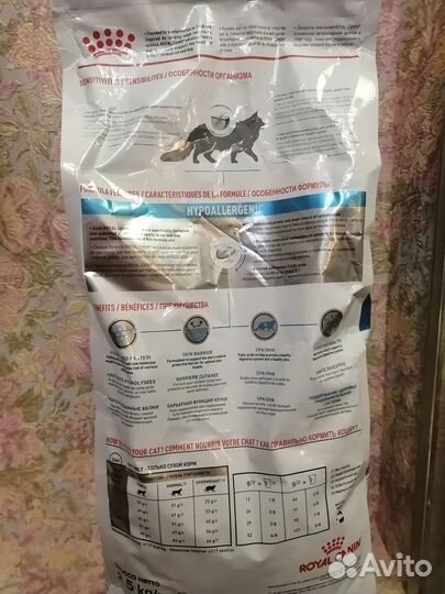 Корм для кошек гипоалергенный Royal Canin