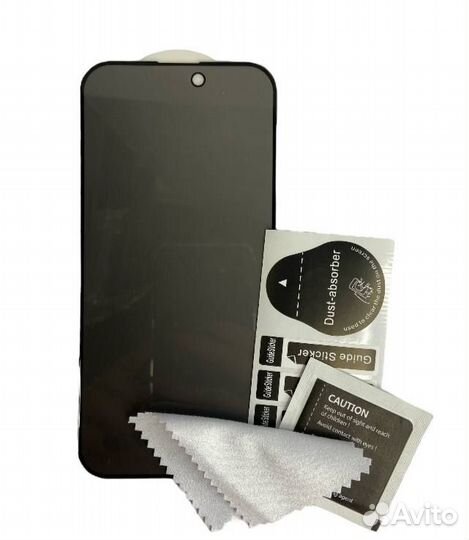 Защитное стекло iPhone 13, 14 Антишпион privat