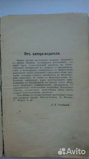 Книга 1907г. 