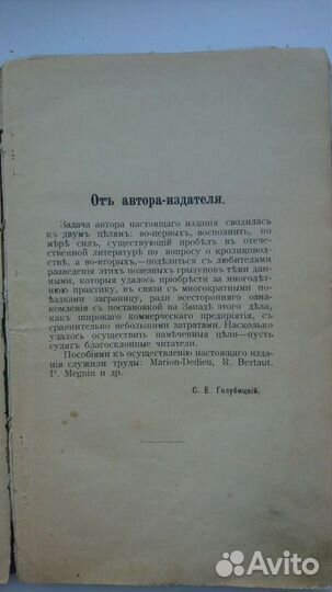 Книга 1907г. 