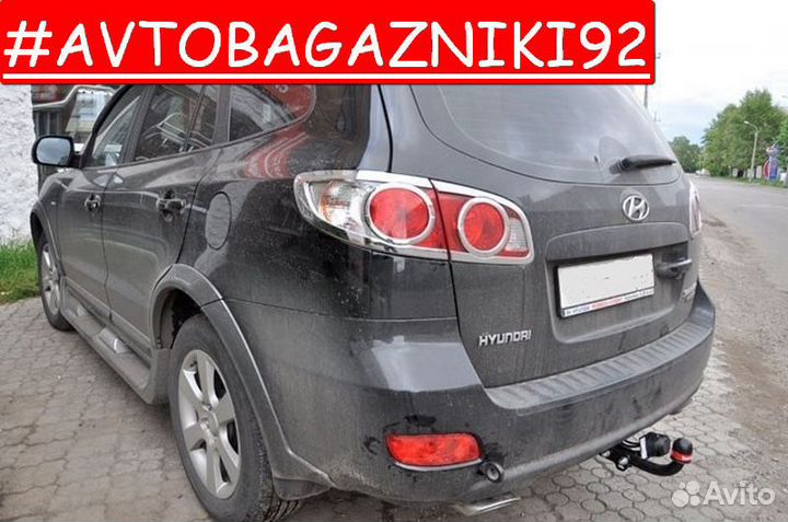 Фаркоп (тсу,прицепное) на Hyundai Santa Fe