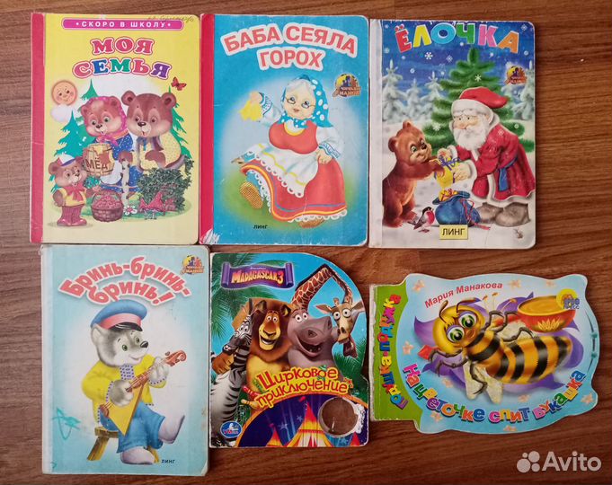 Книжки для малышей