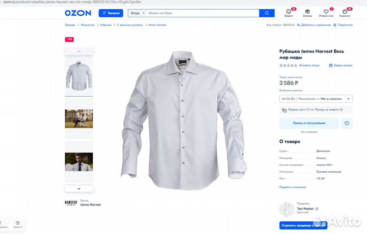 Менеджер по работе с маркетплейсами