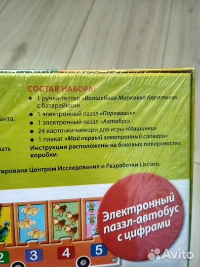 Настольная обучающая игра (новая в упаковке)