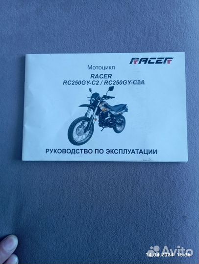 Продам enduro