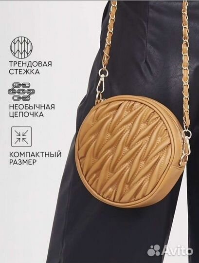 Сумка новая